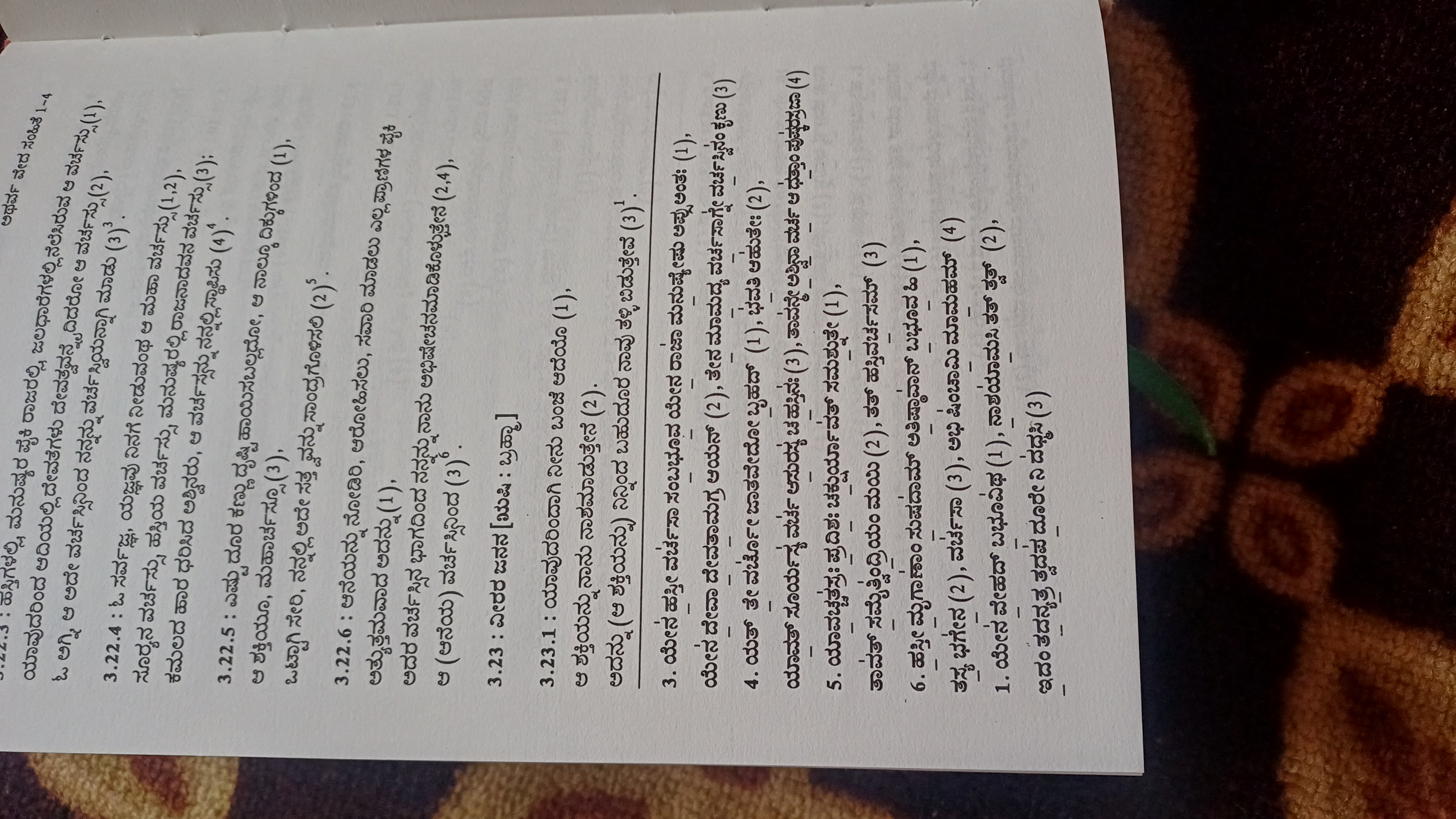 Atharva Veda 3.22–3.23 — Varchas & Veera Janana (Kannada)