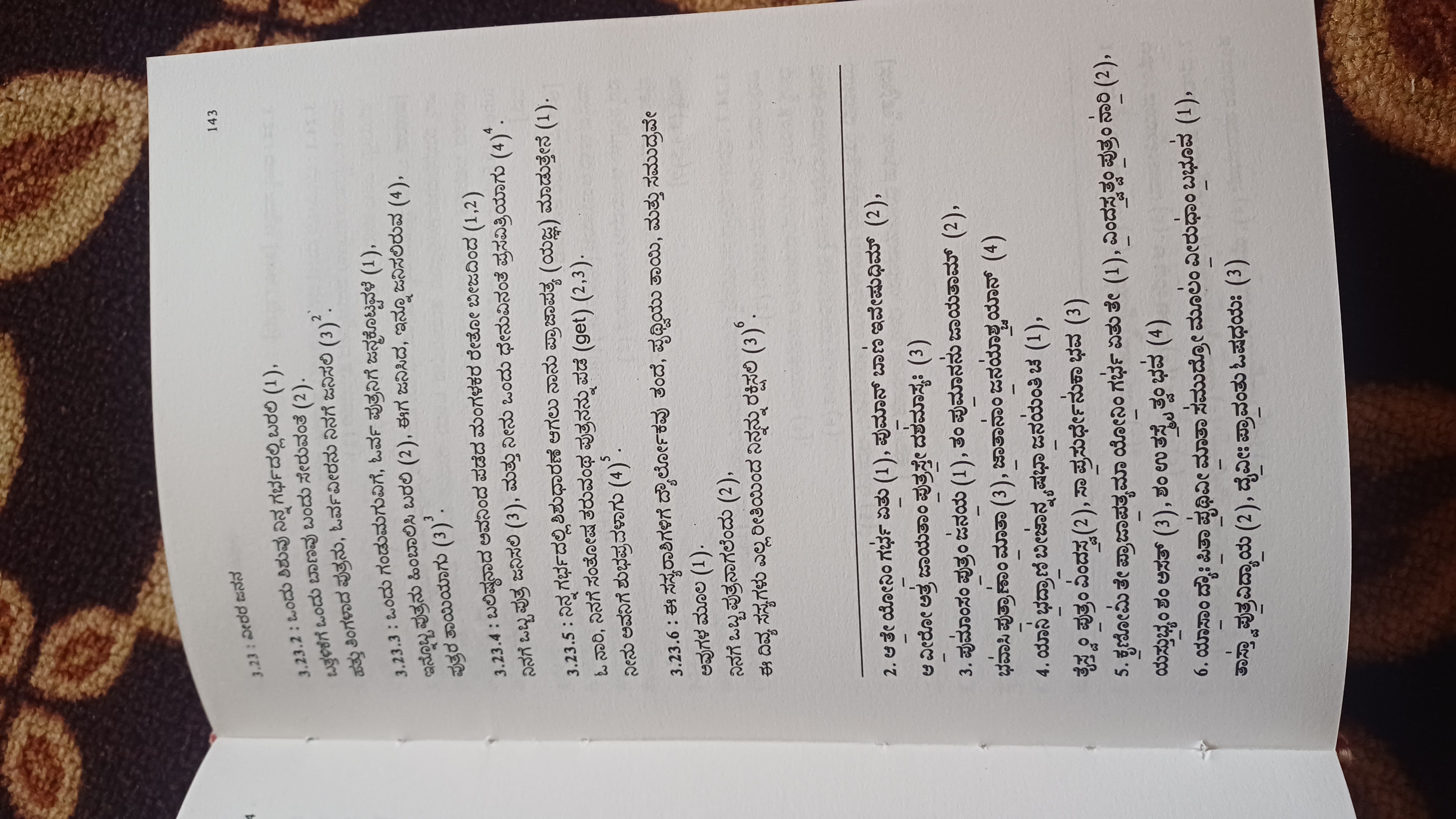 Atharva Veda 3.23 — Veera Janana continuation