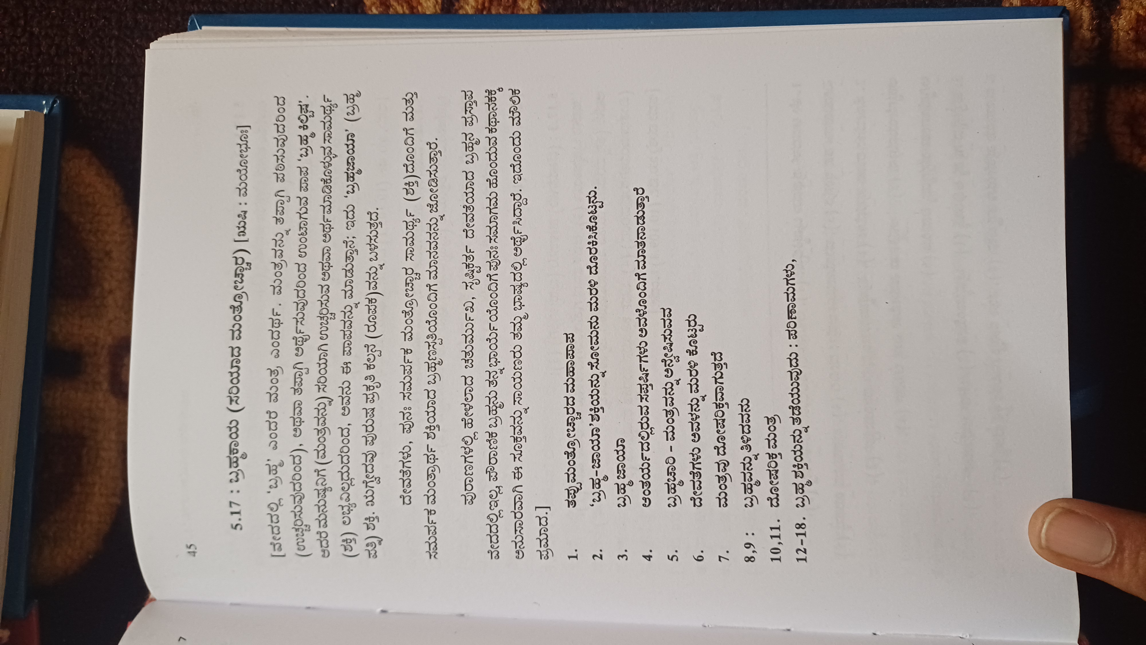 Atharva Veda 5.17 — Brahmajaya (Restoration of Truth)