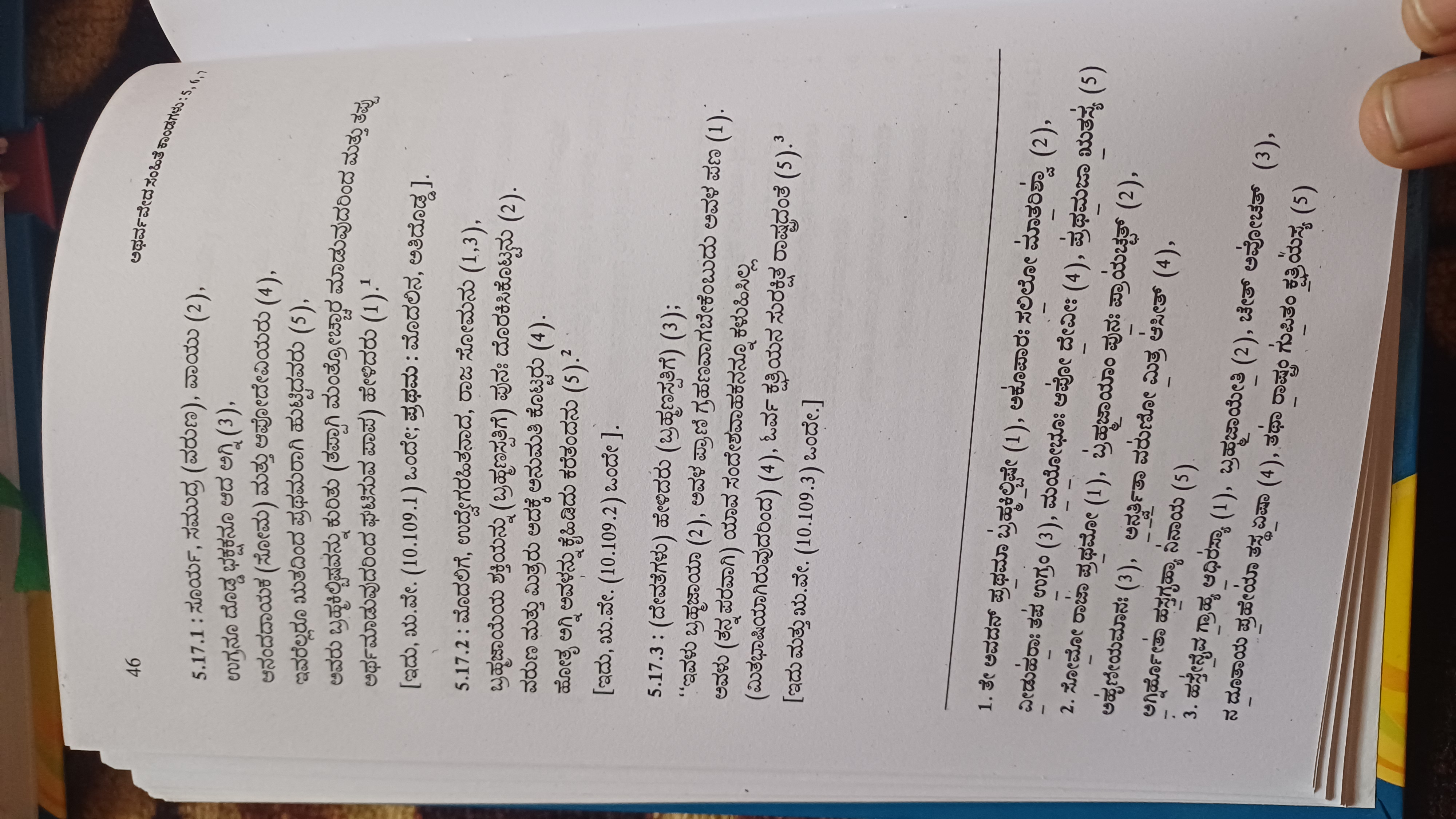 Atharva Veda 5.17 — Consequences & Restoration