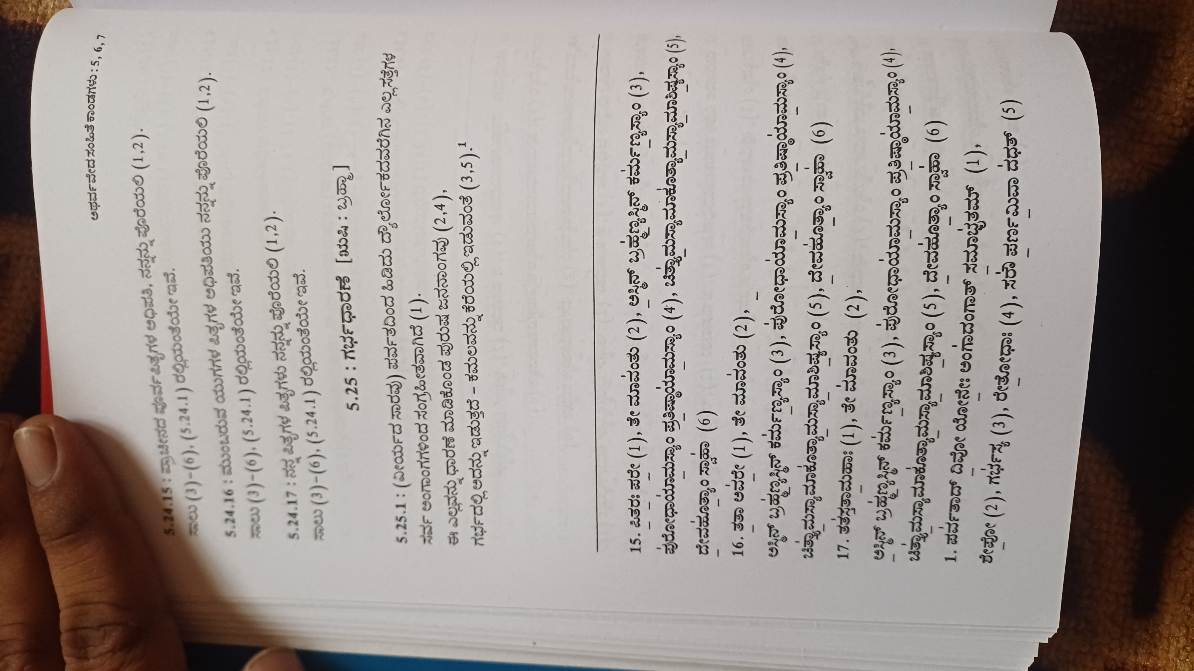 Atharva Veda 5.26 — New Household Sacrifice