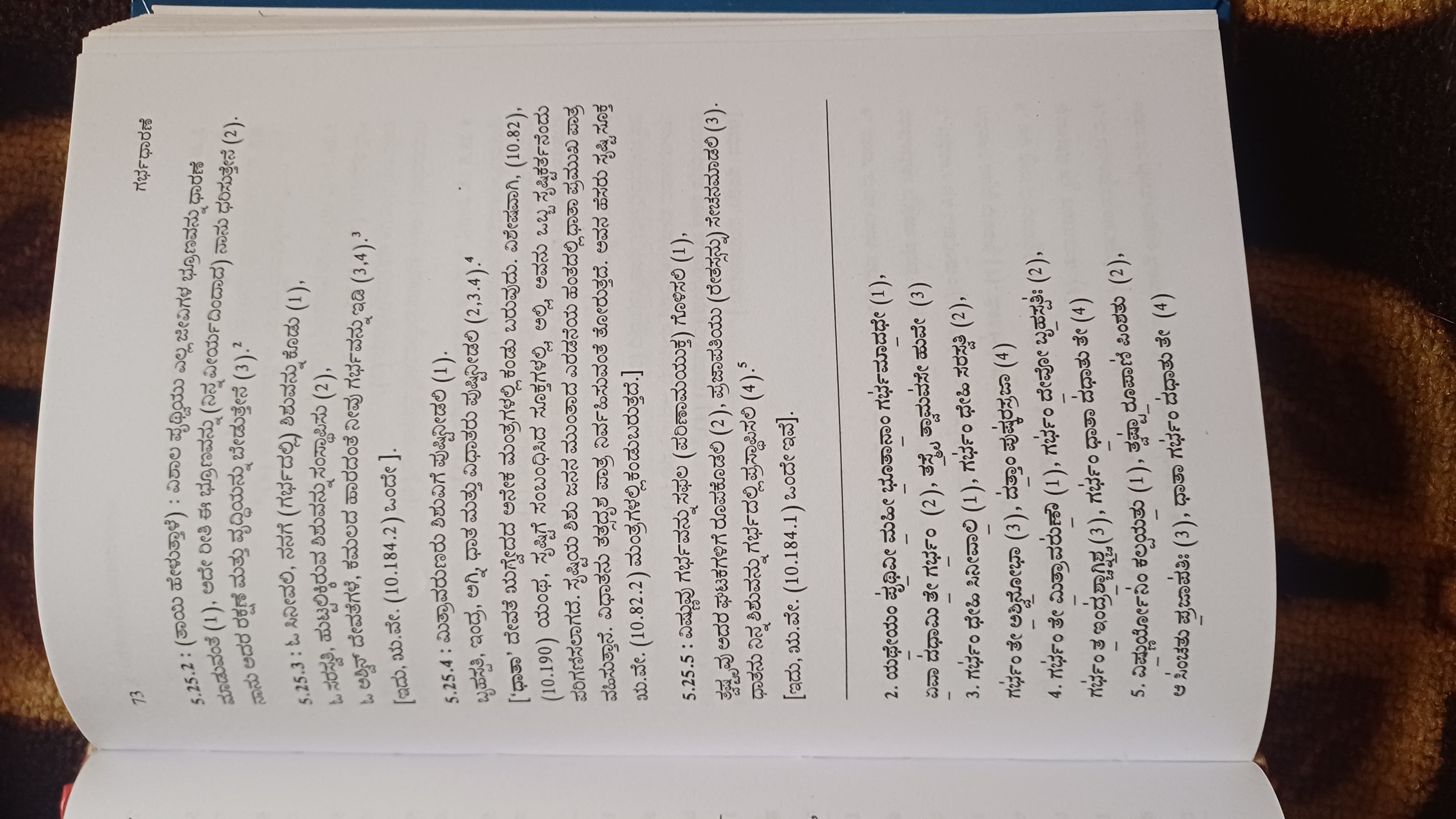 Atharva Veda 6.8–6.10 — Kama & Striyah Prema